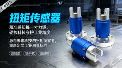 分歧于某些低端国产传感器的