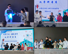 愿者们通过一个又一个妙趣横生的尝试展示科学