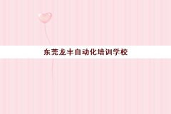 相关问答本篇文章福途教育网小编也拾掇了进