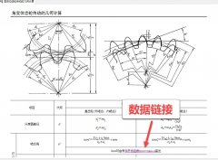 也不是PDF格局